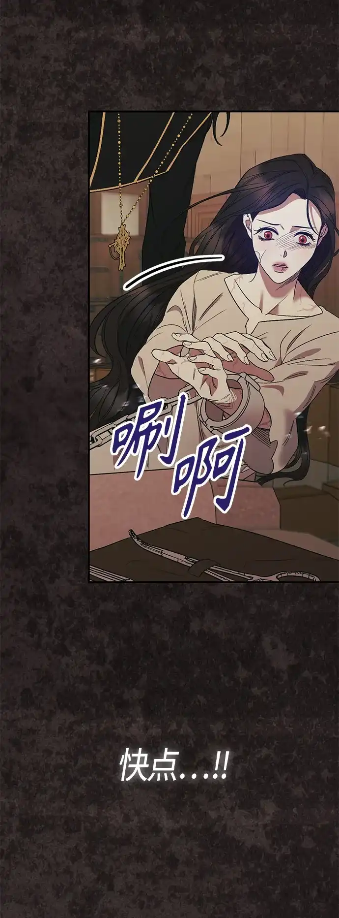 《圣者诉说》第5话 第28页