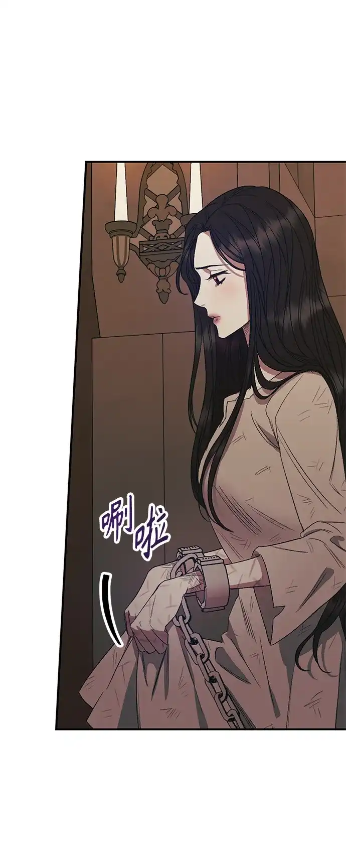 《圣者诉说》第5话 第9页