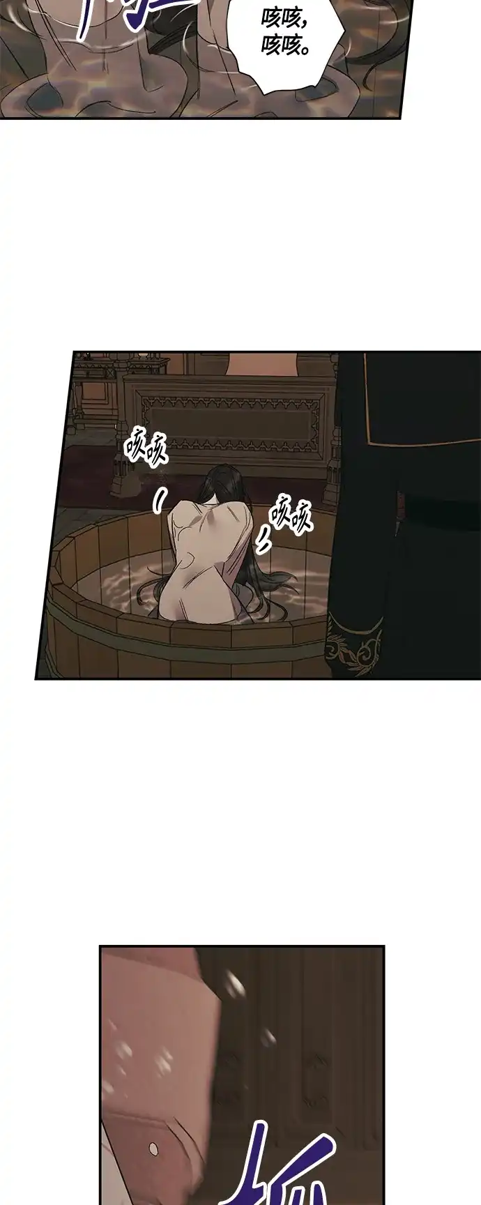 《圣者诉说》第5话 第13页