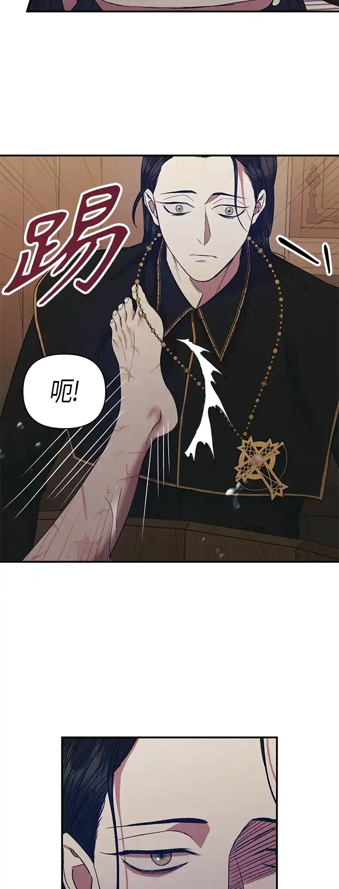 《圣者诉说》第5话 第20页