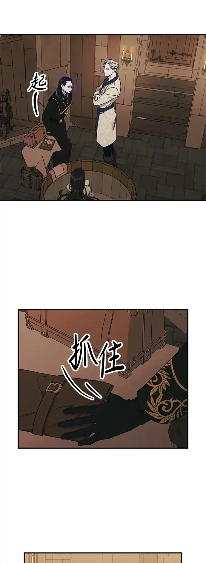 《圣者诉说》第5话 第34页