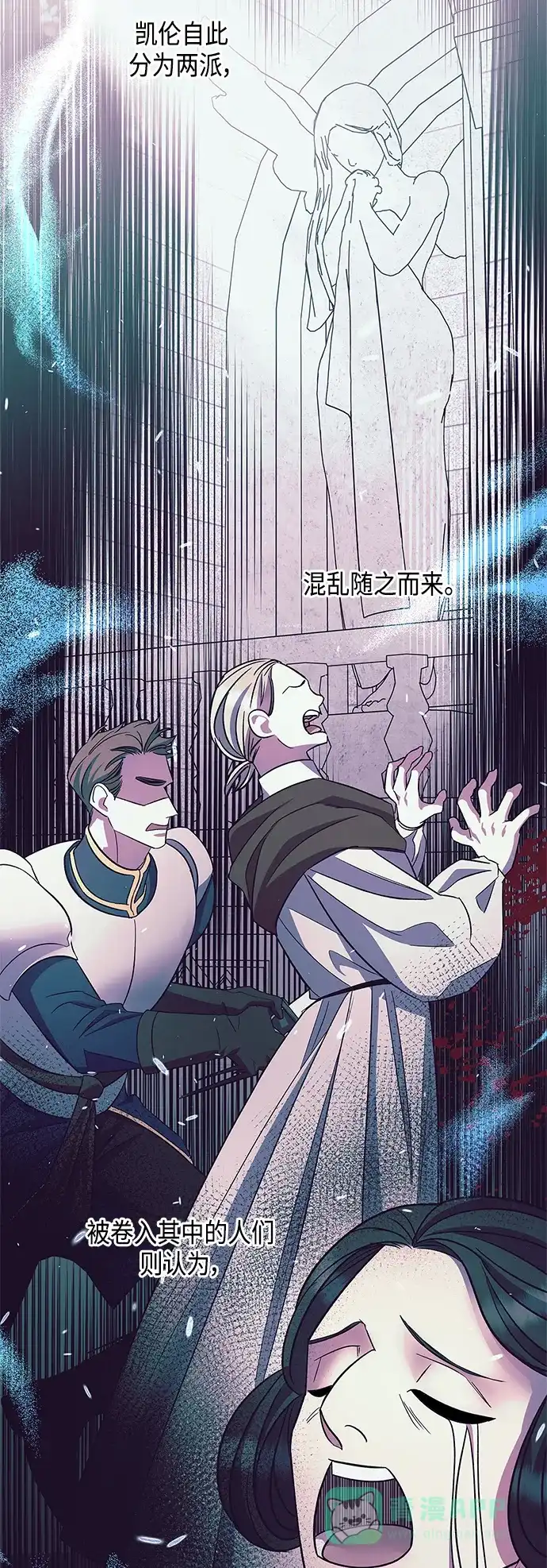 《圣者诉说》第50话 第51页