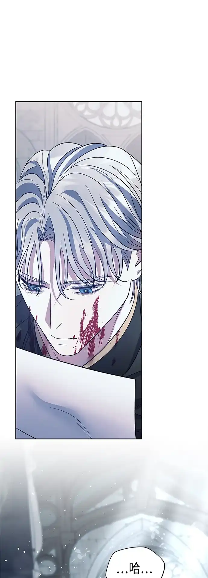 《圣者诉说》第50话 第59页