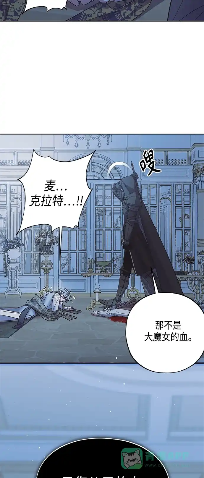 《圣者诉说》第50话 第41页