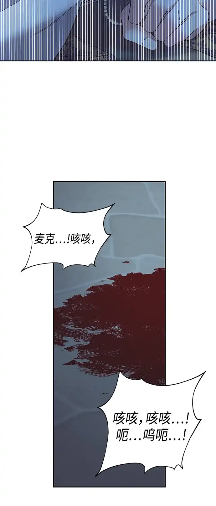 《圣者诉说》第50话 第44页