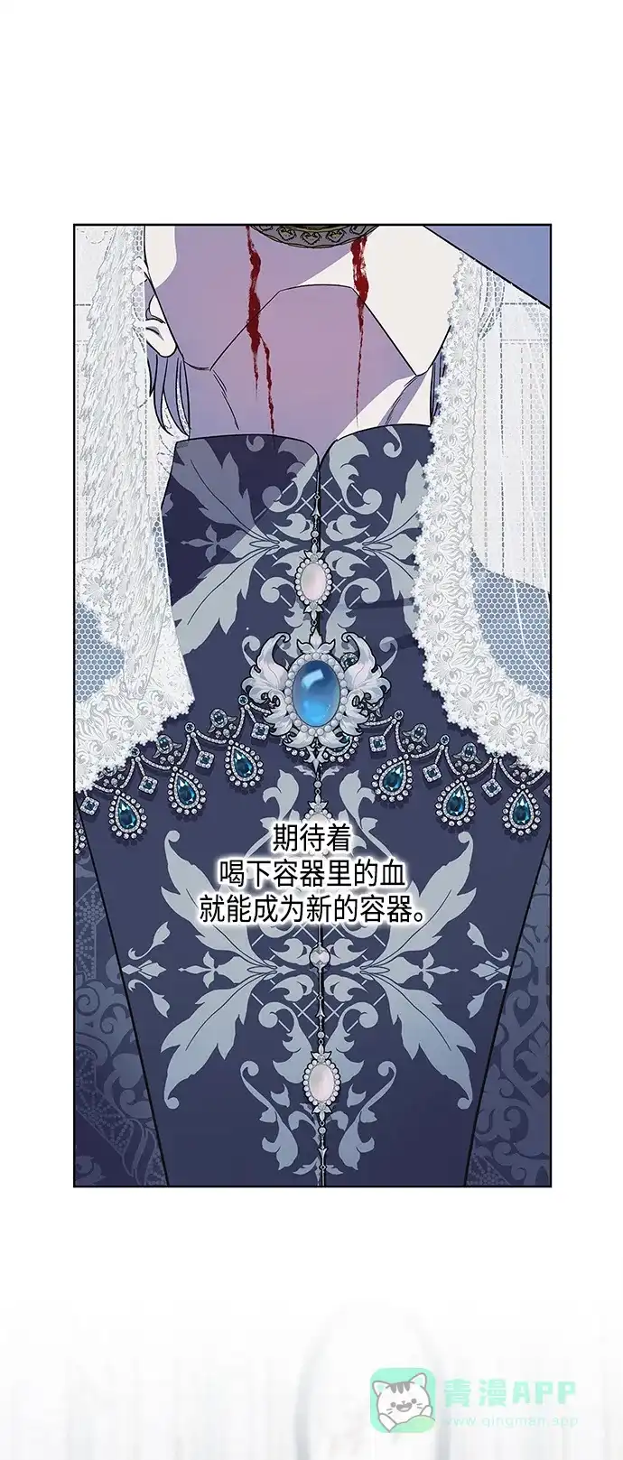 《圣者诉说》第50话 第16页
