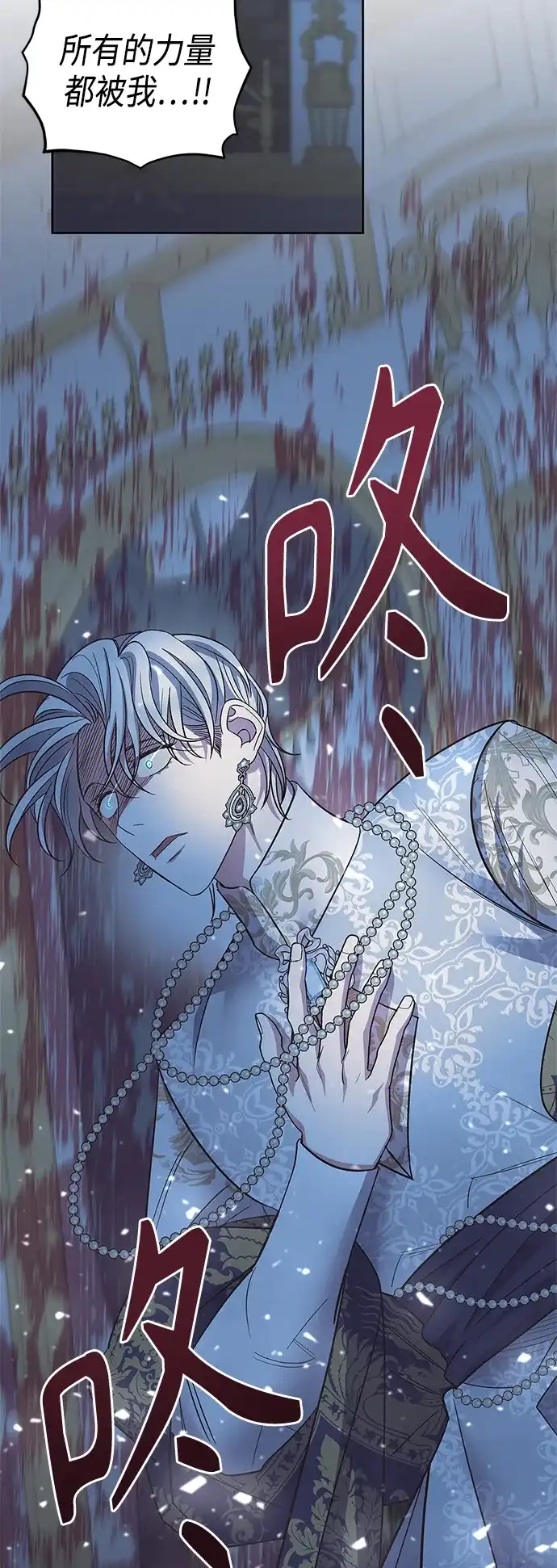 《圣者诉说》第50话 第37页