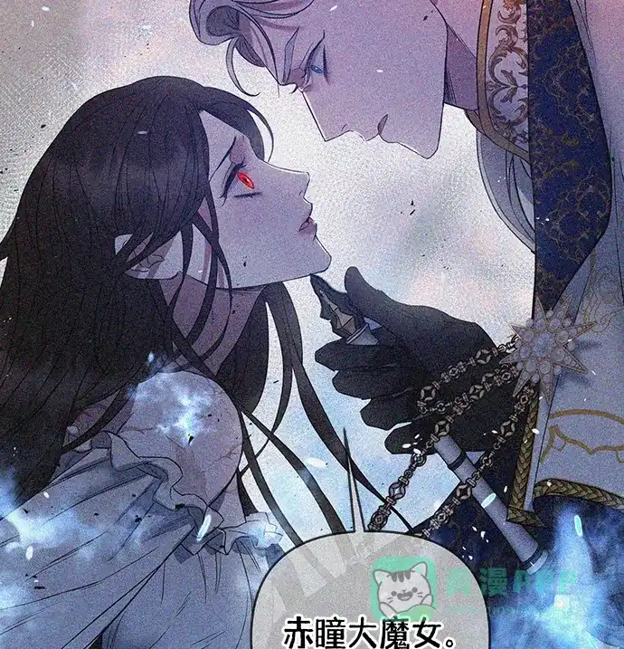 《圣者诉说》第50话 第21页