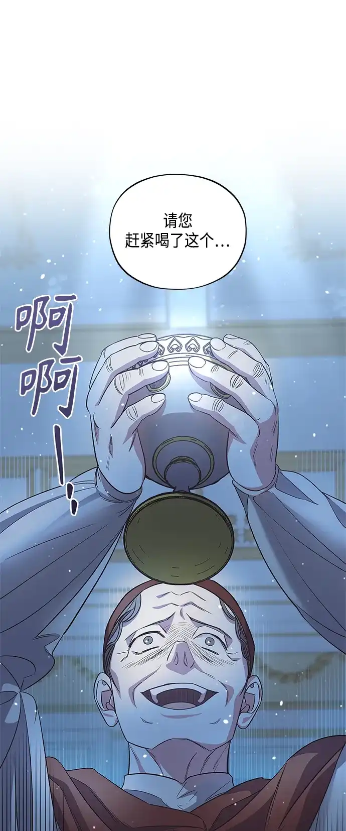 《圣者诉说》第50话 第32页