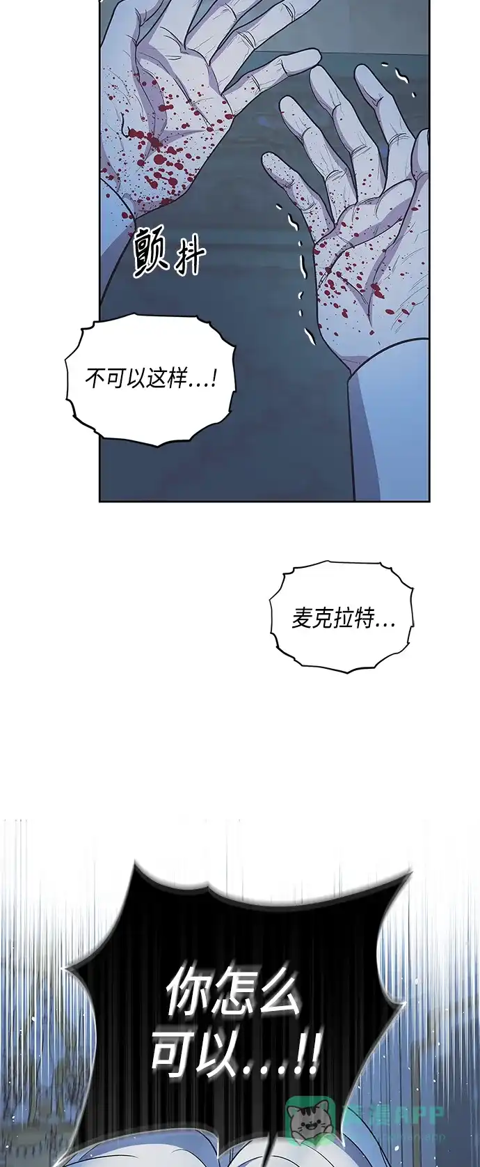 《圣者诉说》第50话 第46页