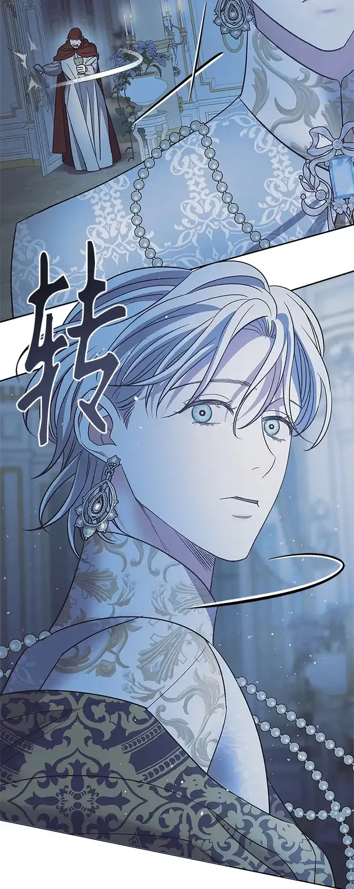 《圣者诉说》第50话 第27页