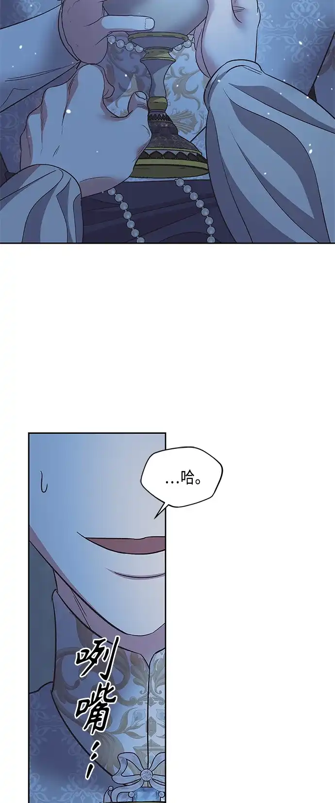 《圣者诉说》第50话 第34页