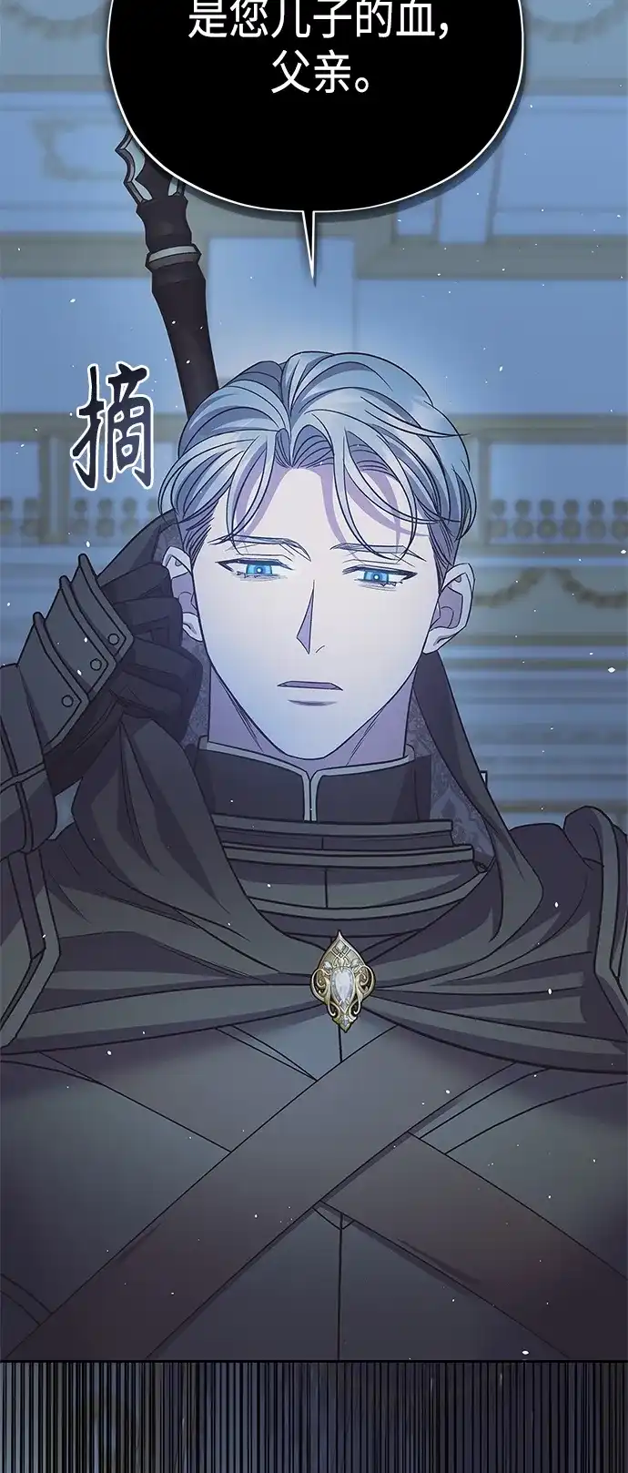 《圣者诉说》第50话 第42页