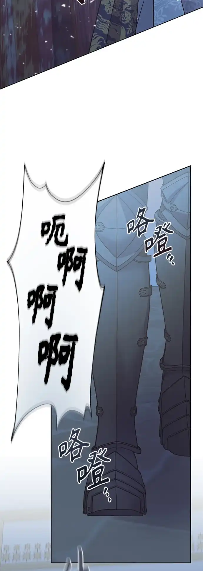 《圣者诉说》第50话 第38页