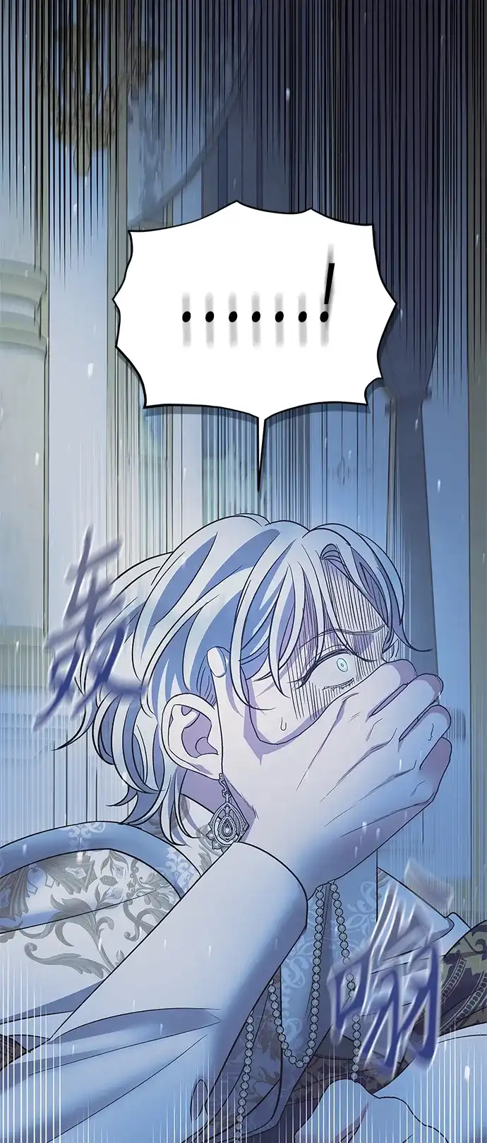 《圣者诉说》第50话 第43页