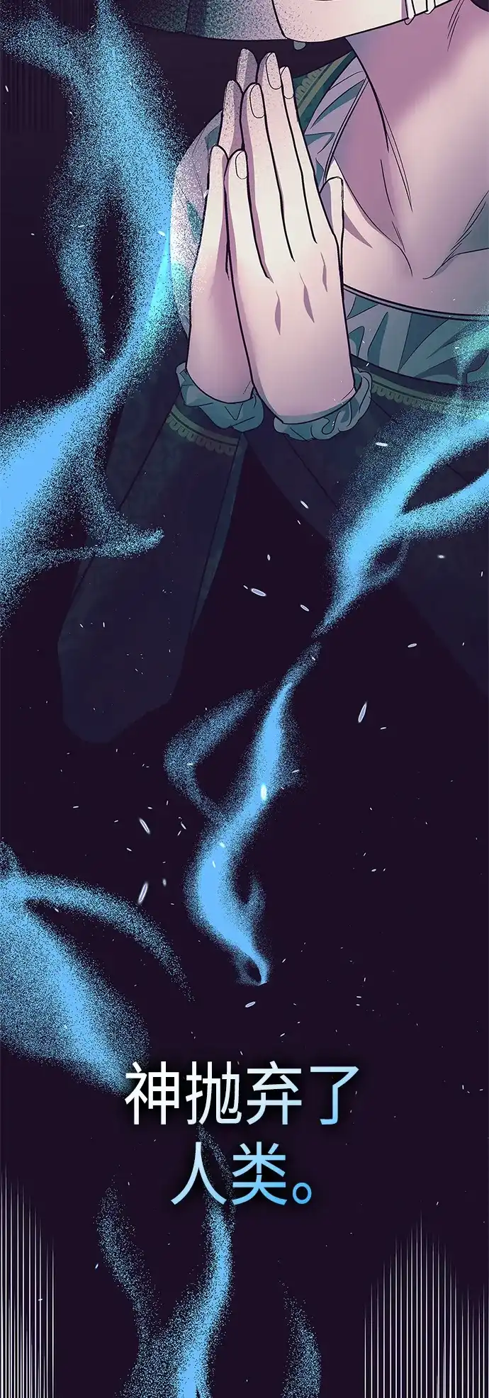 《圣者诉说》第50话 第52页