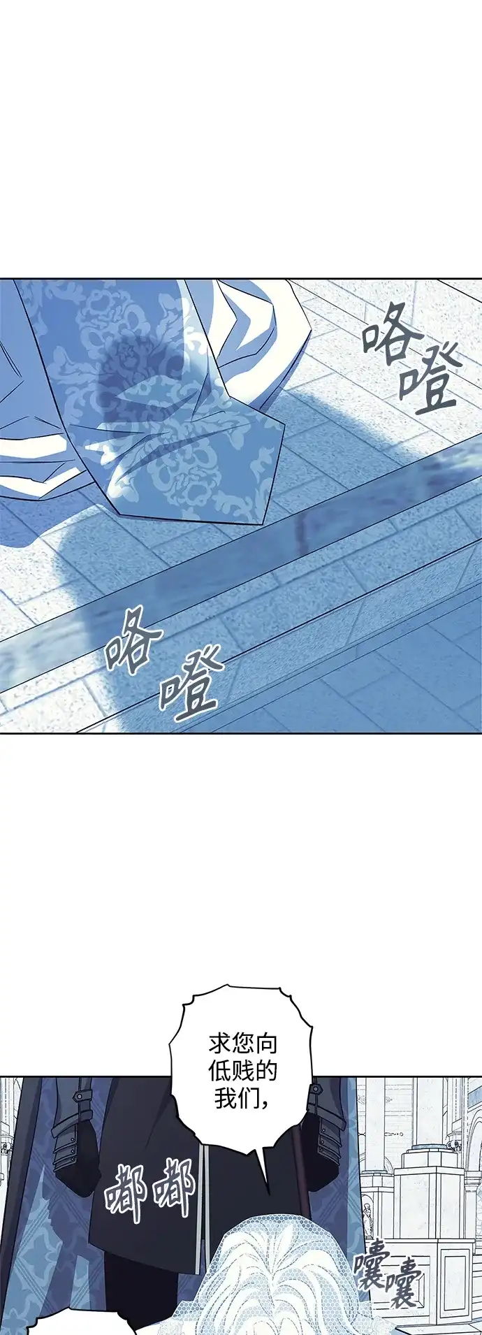 《圣者诉说》第51话 第44页