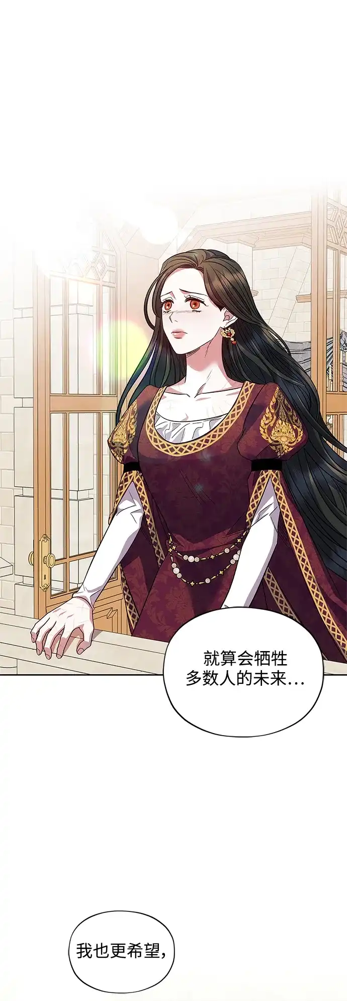 《圣者诉说》第51话 第54页