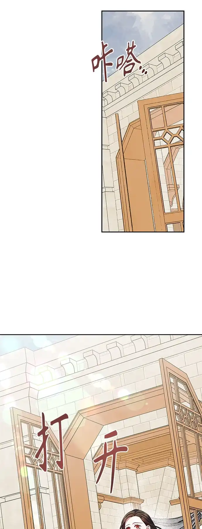 《圣者诉说》第51话 第3页