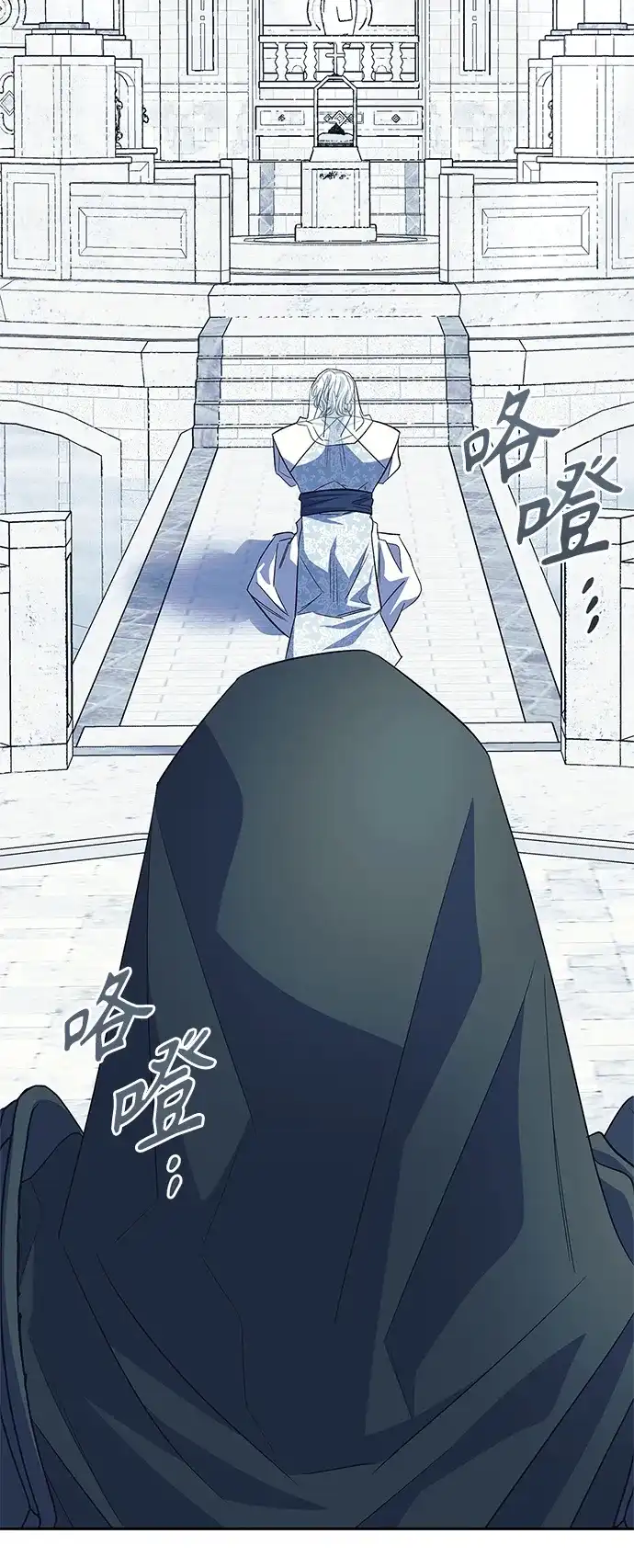 《圣者诉说》第51话 第43页