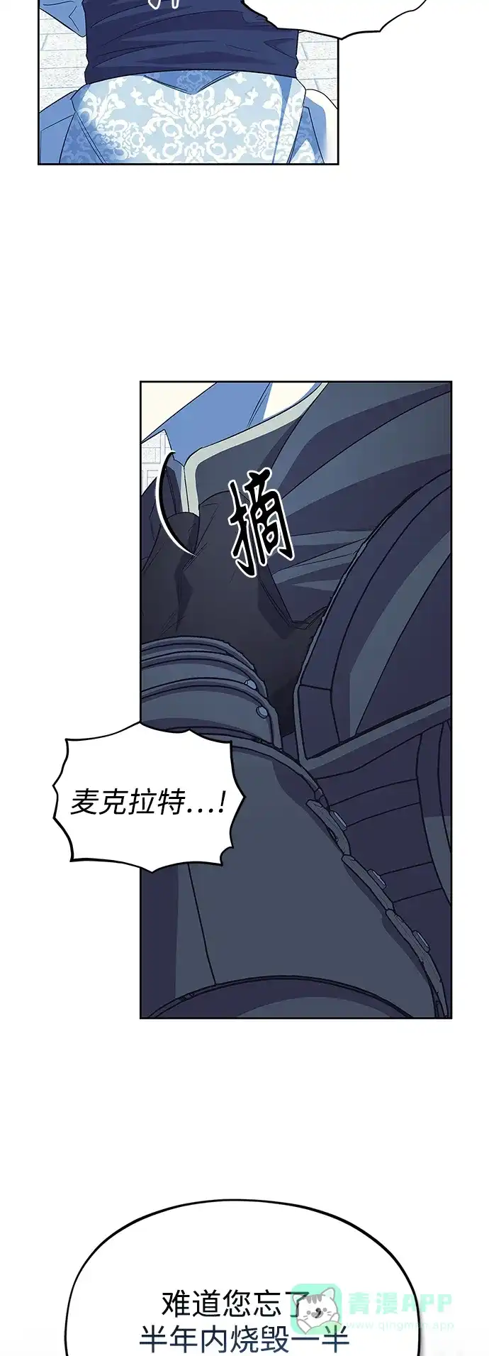 《圣者诉说》第51话 第46页