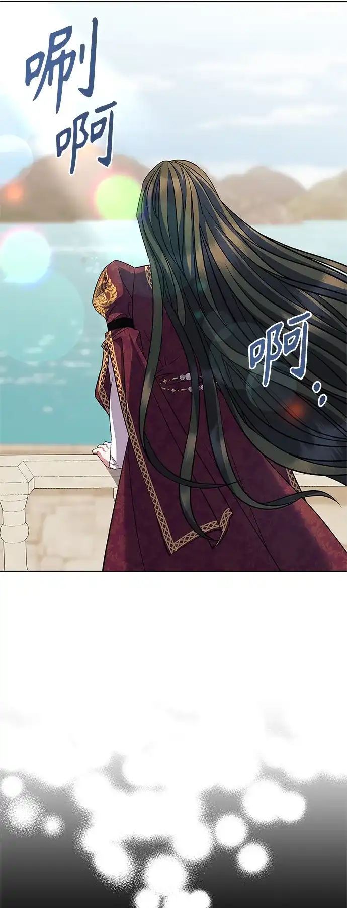 《圣者诉说》第51话 第5页