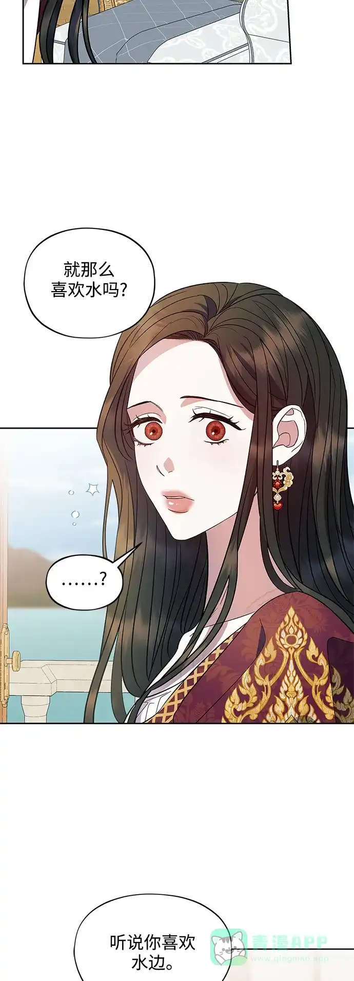 《圣者诉说》第51话 第26页