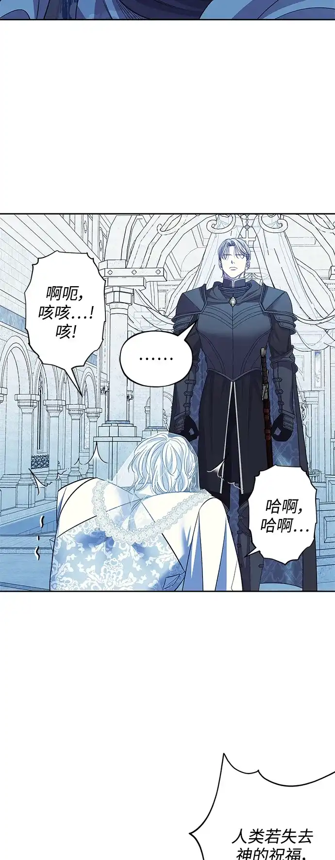 《圣者诉说》第51话 第50页