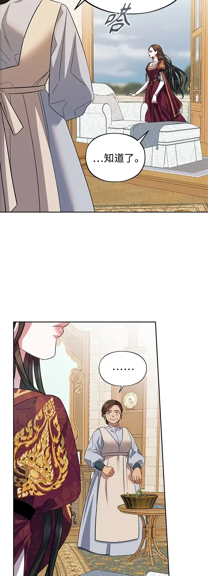 《圣者诉说》第51话 第25页