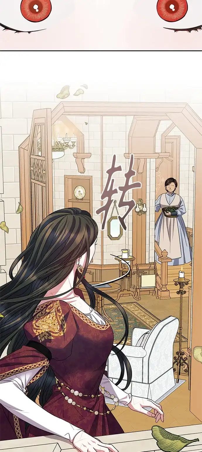 《圣者诉说》第51话 第22页