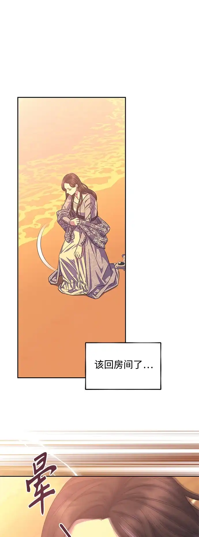 《圣者诉说》第52话 第49页