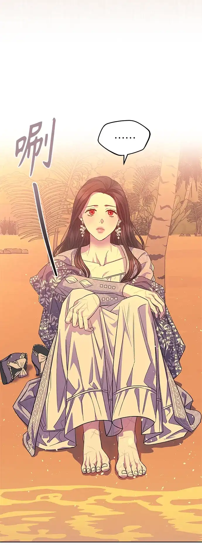《圣者诉说》第52话 第48页