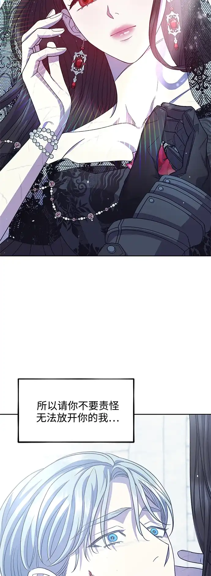《圣者诉说》第52话 第25页