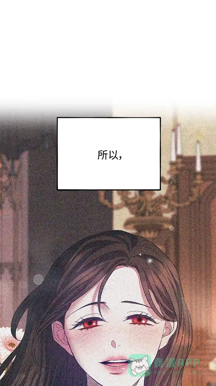 《圣者诉说》第52话 第31页