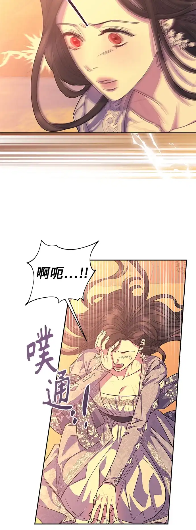 《圣者诉说》第52话 第50页