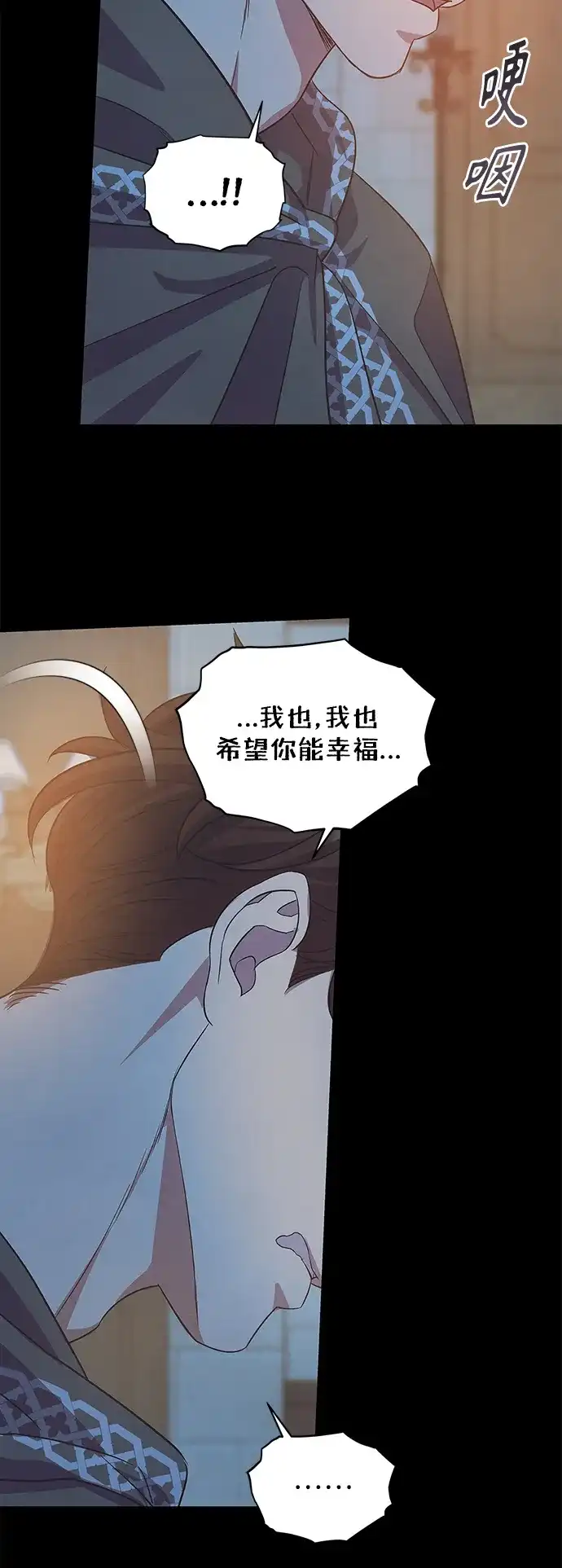 《圣者诉说》第52话 第45页