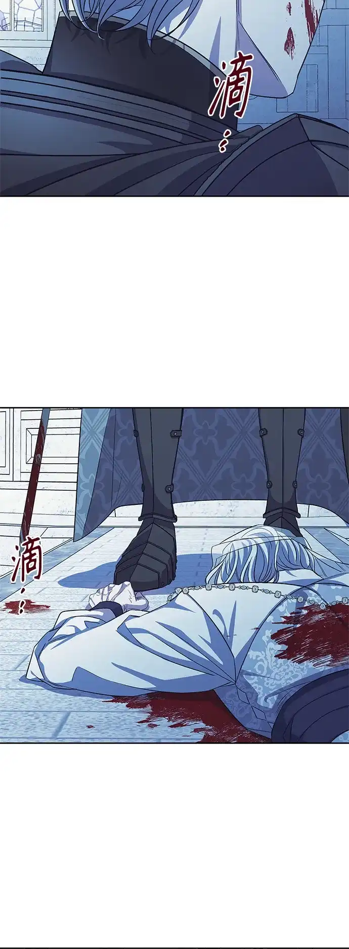《圣者诉说》第52话 第14页