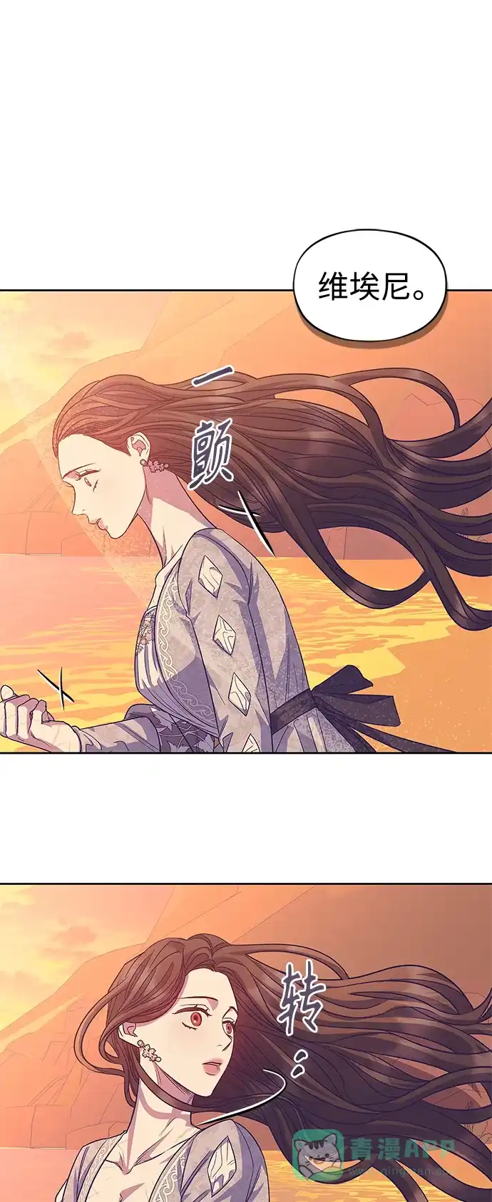 《圣者诉说》第52话 第56页