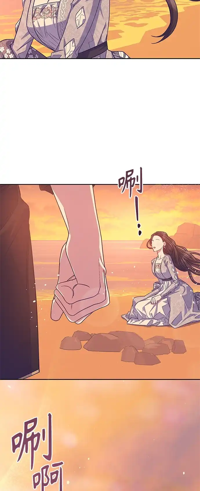 《圣者诉说》第52话 第57页