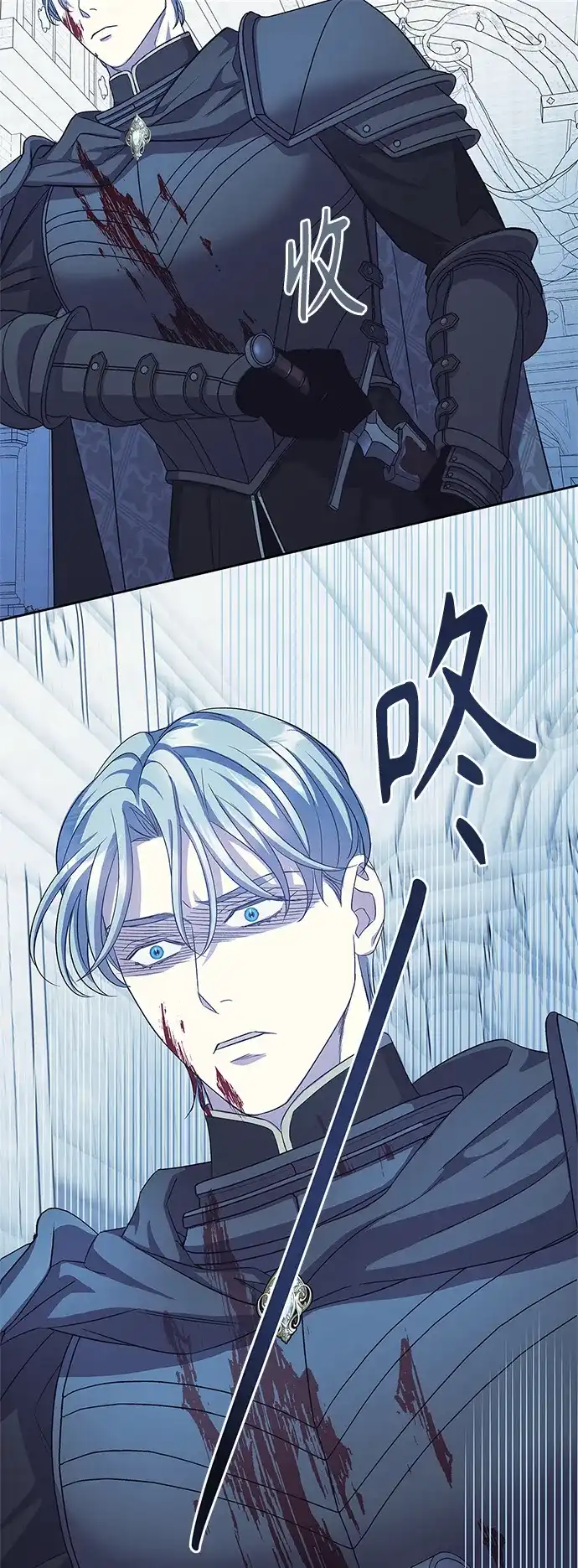 《圣者诉说》第52话 第15页