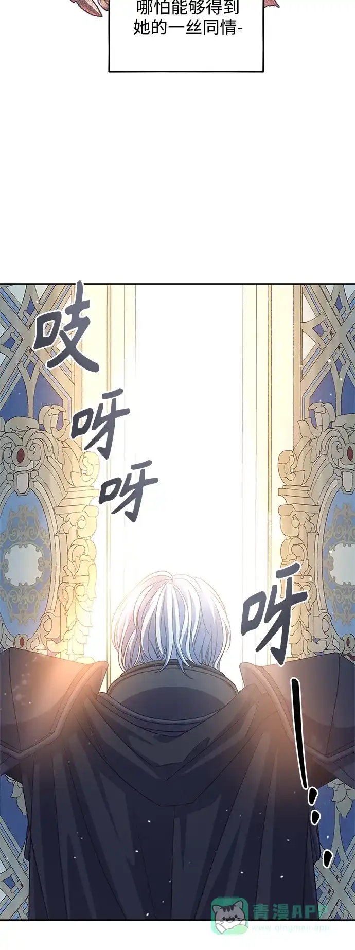 《圣者诉说》第52话 第36页