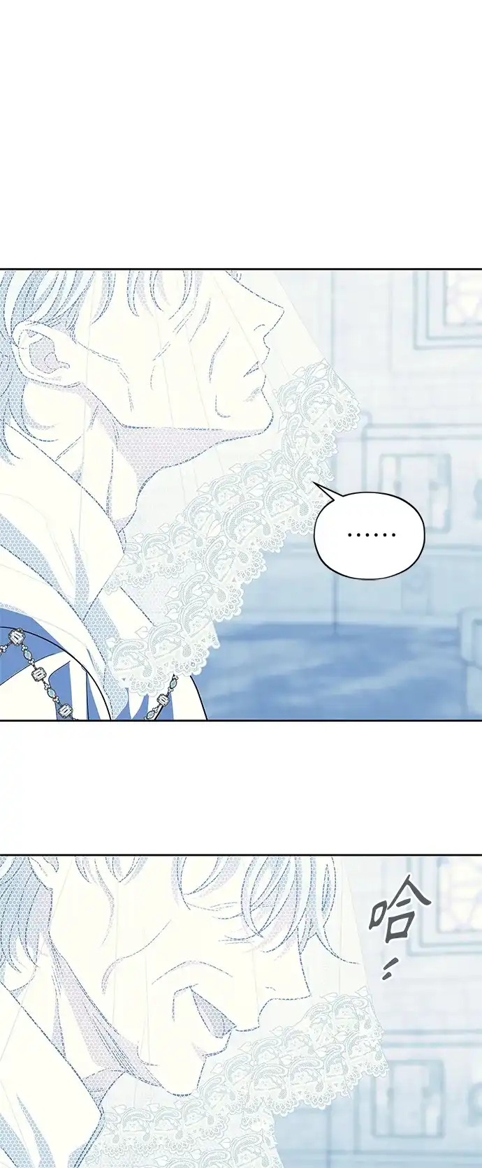 《圣者诉说》第52话 第3页