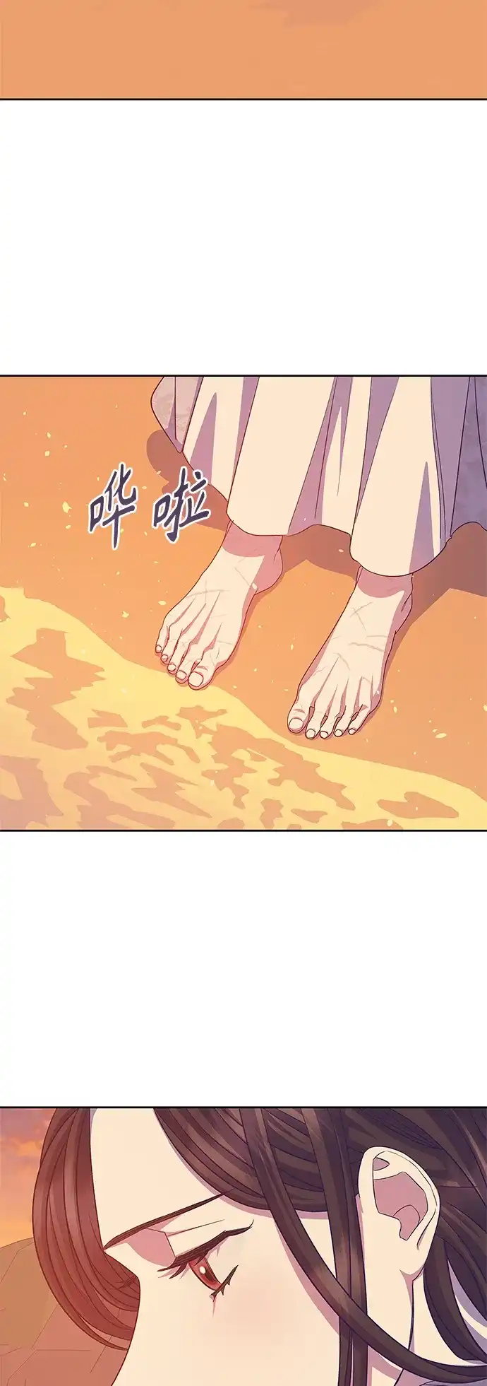 《圣者诉说》第52话 第40页
