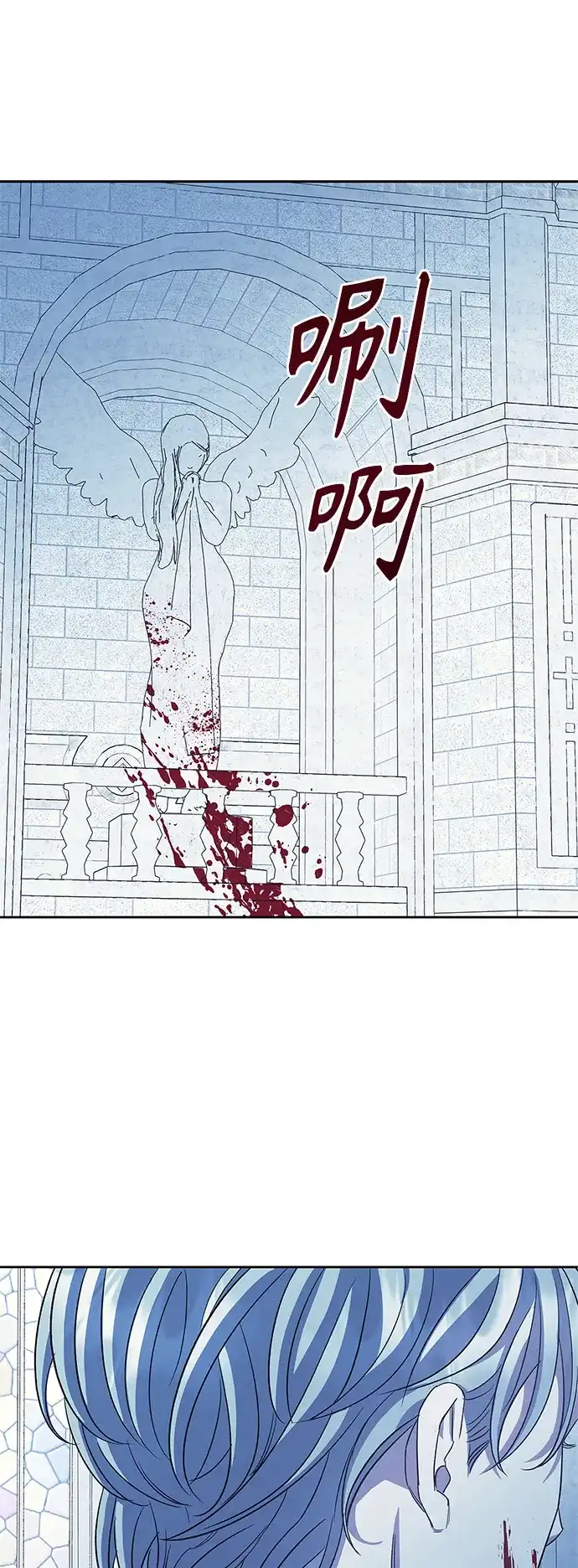 《圣者诉说》第52话 第13页
