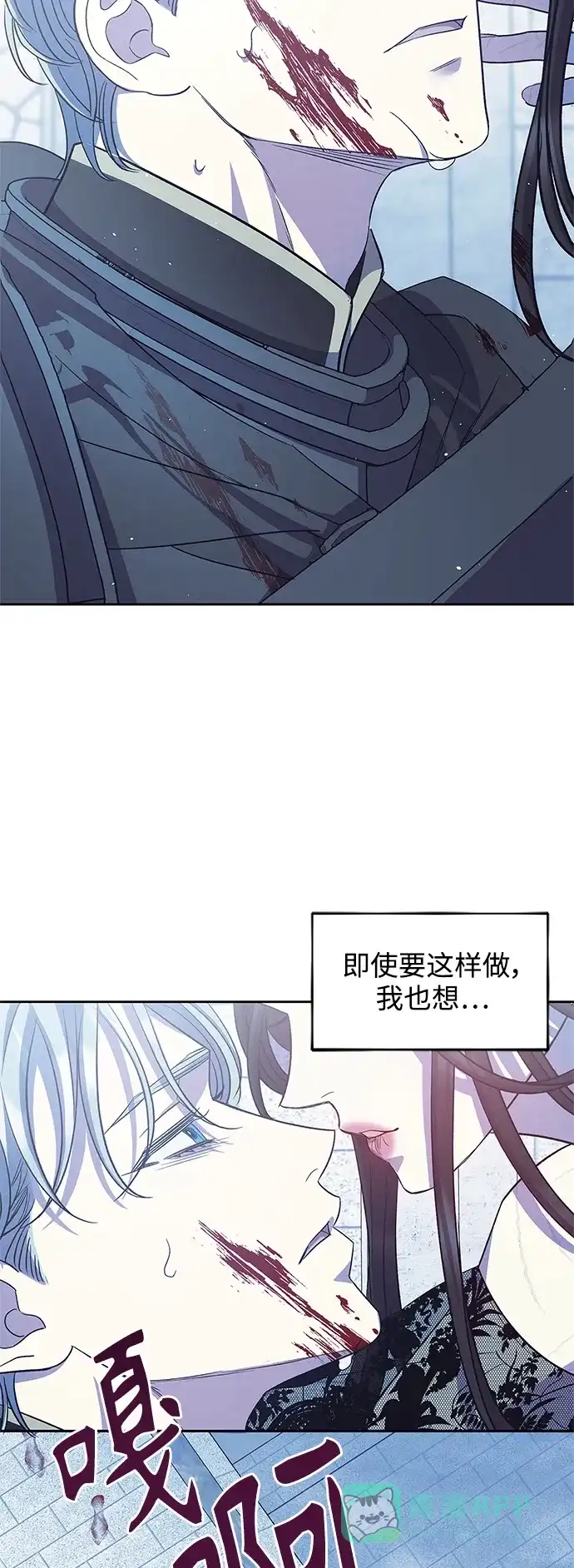 《圣者诉说》第52话 第26页
