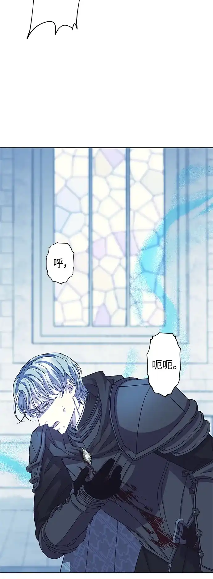 《圣者诉说》第52话 第17页