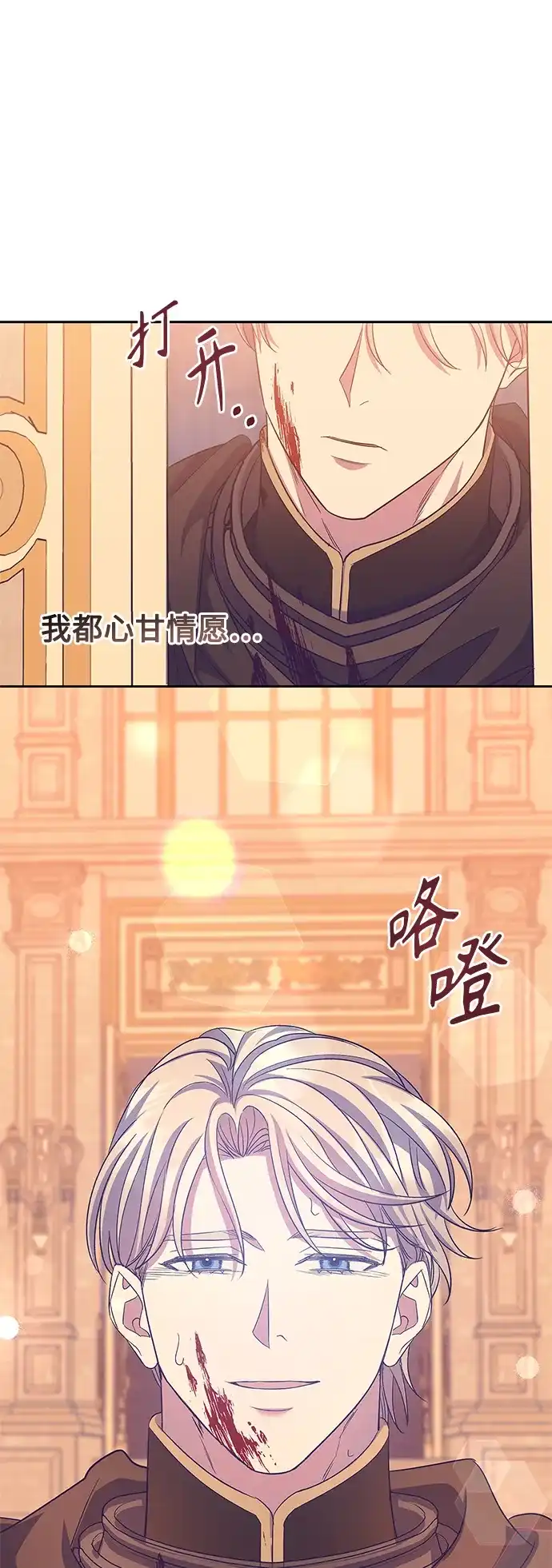 《圣者诉说》第52话 第37页