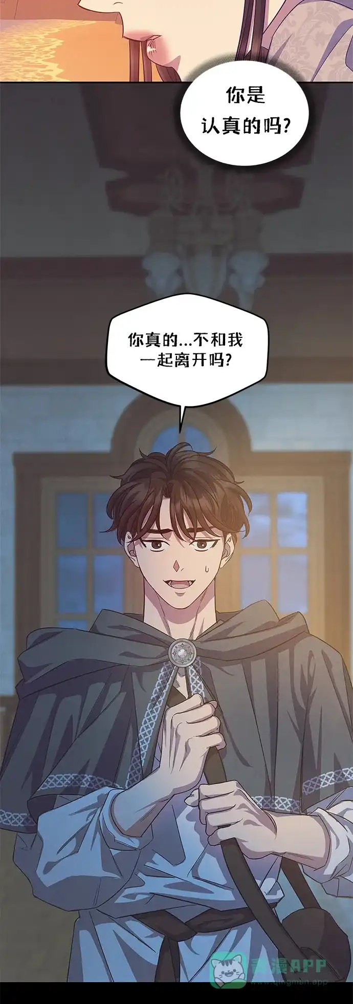 《圣者诉说》第52话 第41页