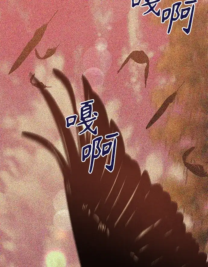 《圣者诉说》第53话 第44页