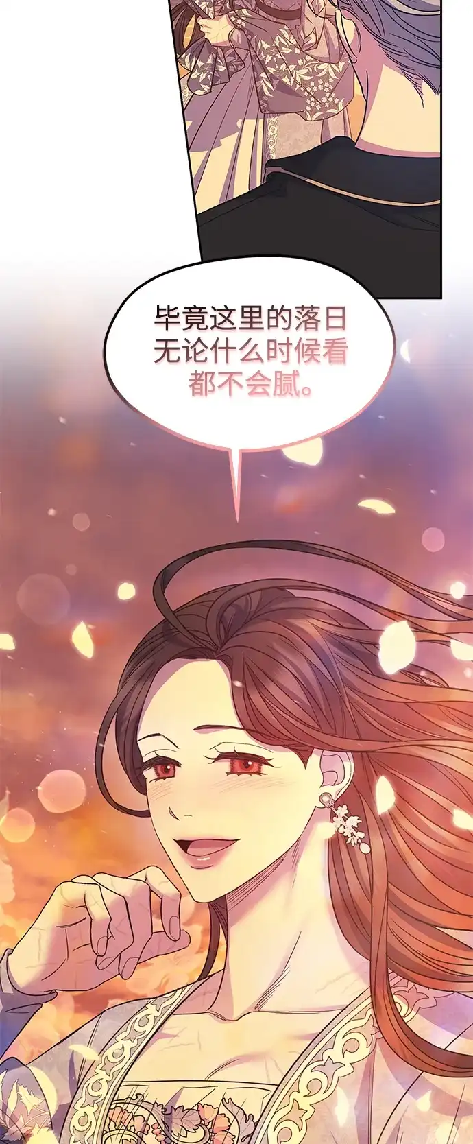 《圣者诉说》第53话 第24页